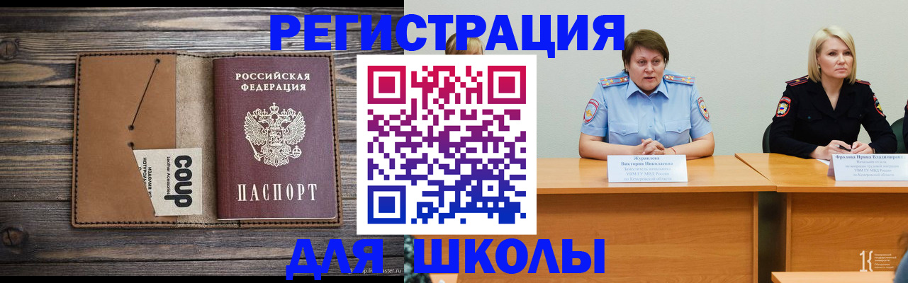прописка регистрация в Тимашёвске