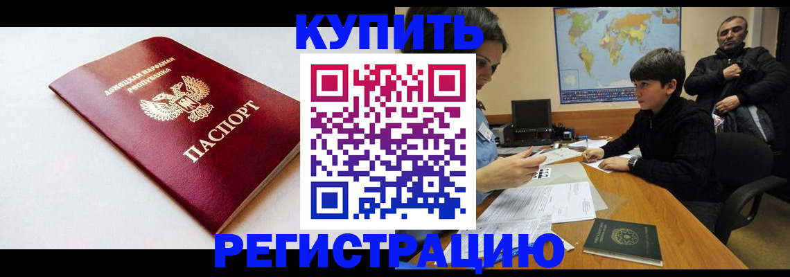 прописка иностранных граждан в Тимашёвске